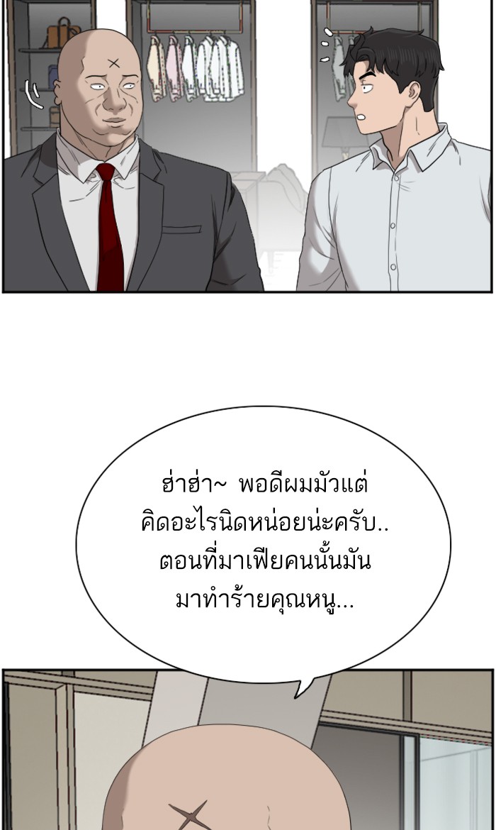 Bad Guy คุณหนูตระกูลมาเฟีย-61