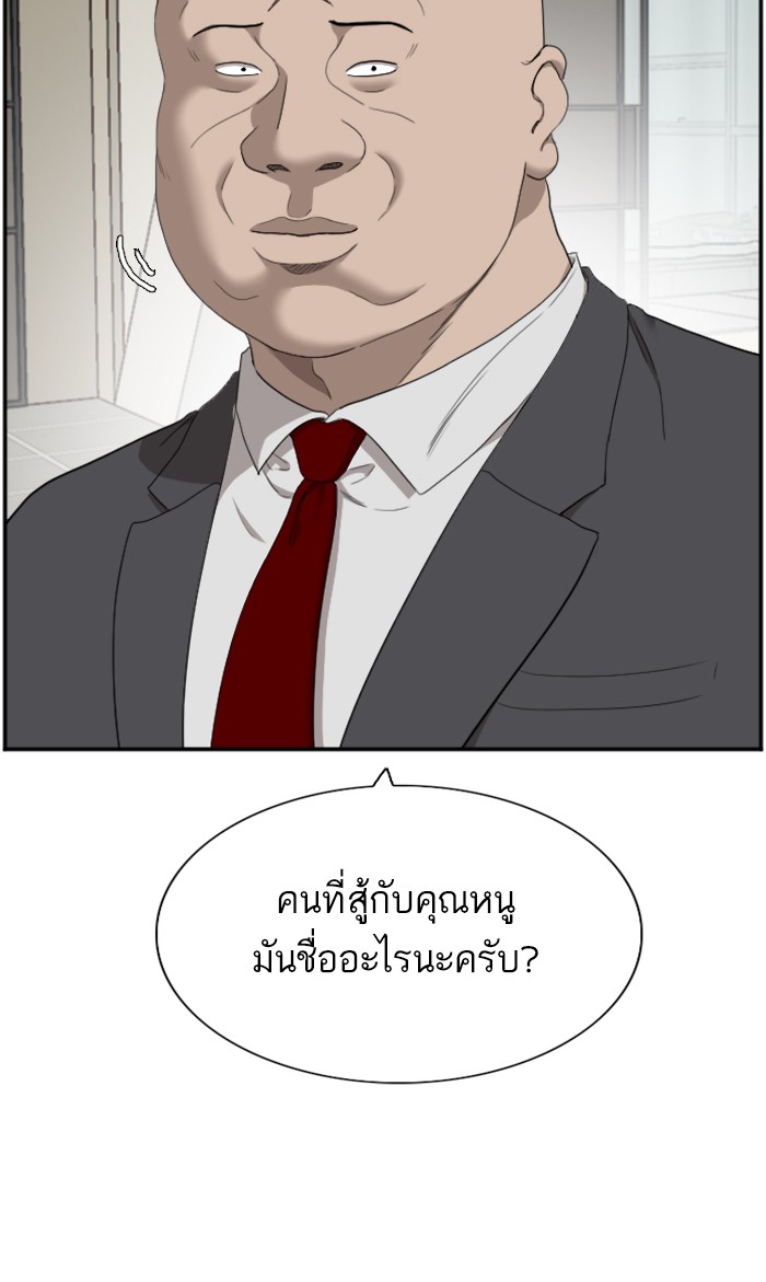 Bad Guy คุณหนูตระกูลมาเฟีย-61