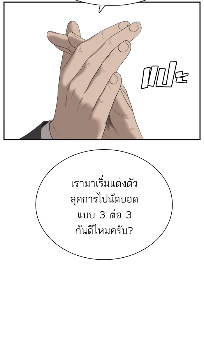 Bad Guy คุณหนูตระกูลมาเฟีย-61