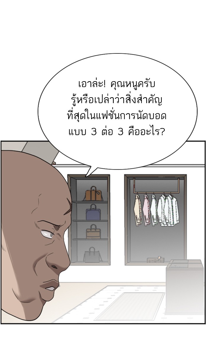 Bad Guy คุณหนูตระกูลมาเฟีย-61