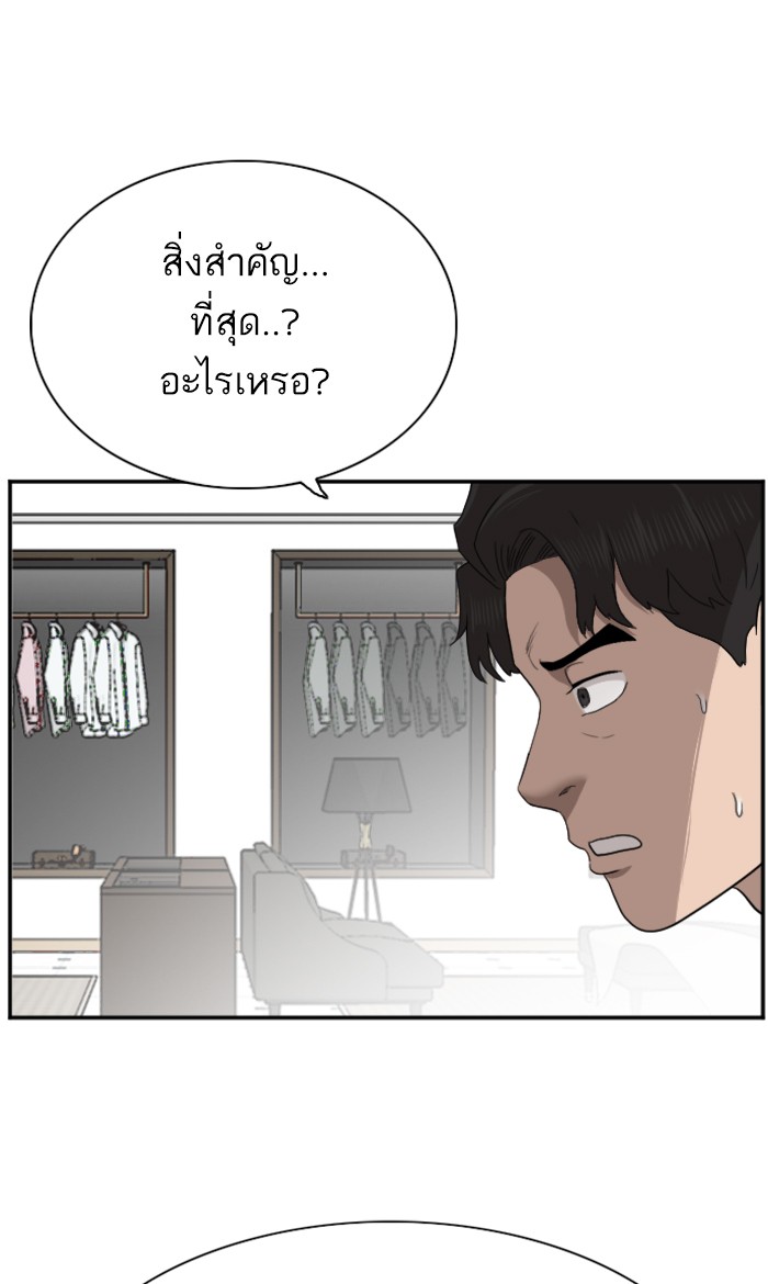 Bad Guy คุณหนูตระกูลมาเฟีย-61