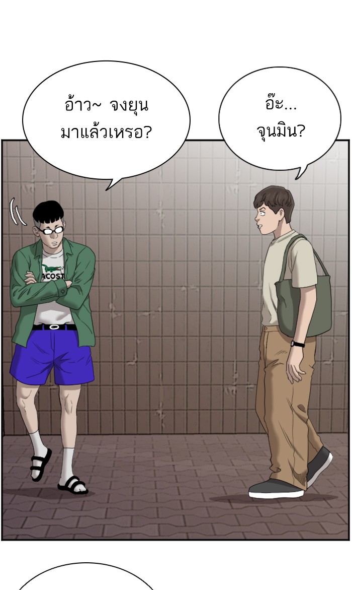 Bad Guy คุณหนูตระกูลมาเฟีย-61