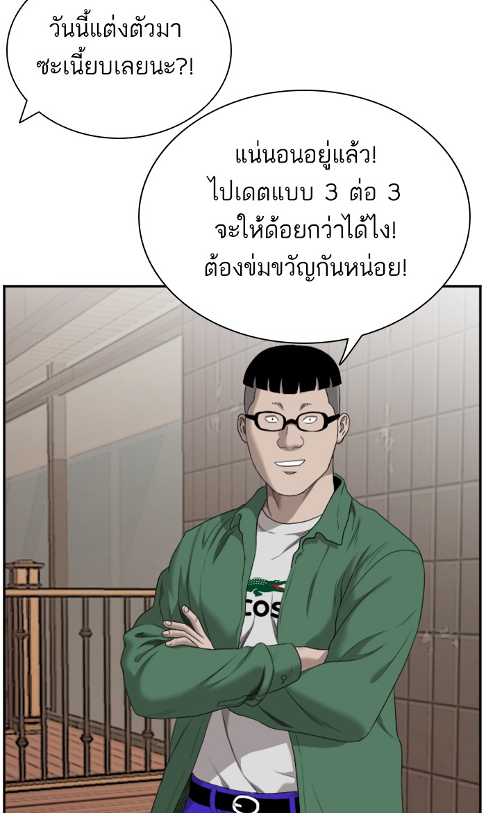 Bad Guy คุณหนูตระกูลมาเฟีย-61