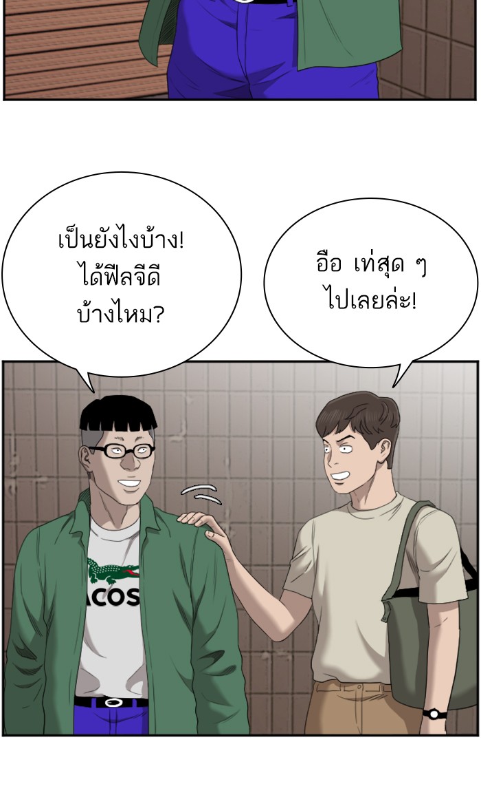 Bad Guy คุณหนูตระกูลมาเฟีย-61