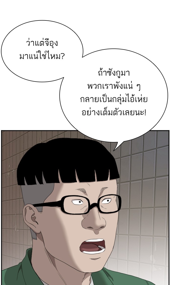 Bad Guy คุณหนูตระกูลมาเฟีย-61