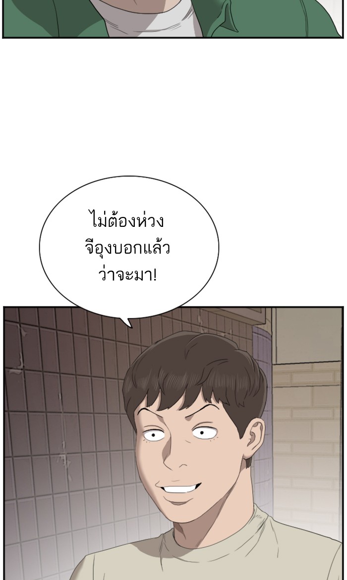 Bad Guy คุณหนูตระกูลมาเฟีย-61