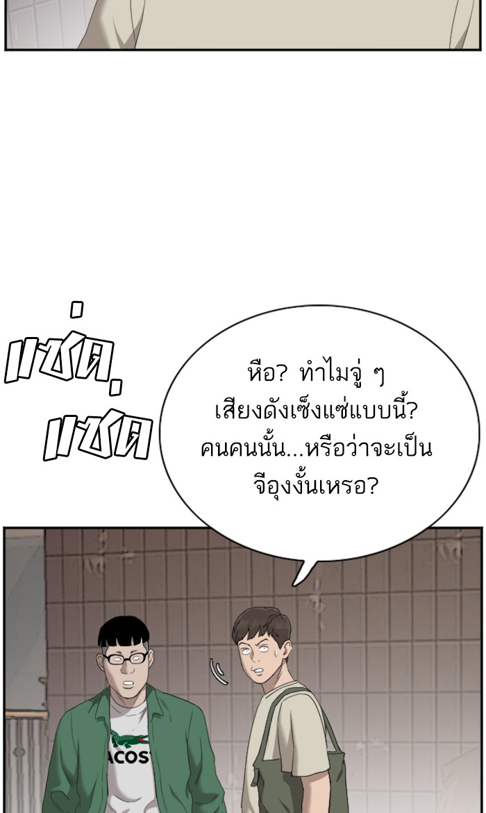 Bad Guy คุณหนูตระกูลมาเฟีย-61