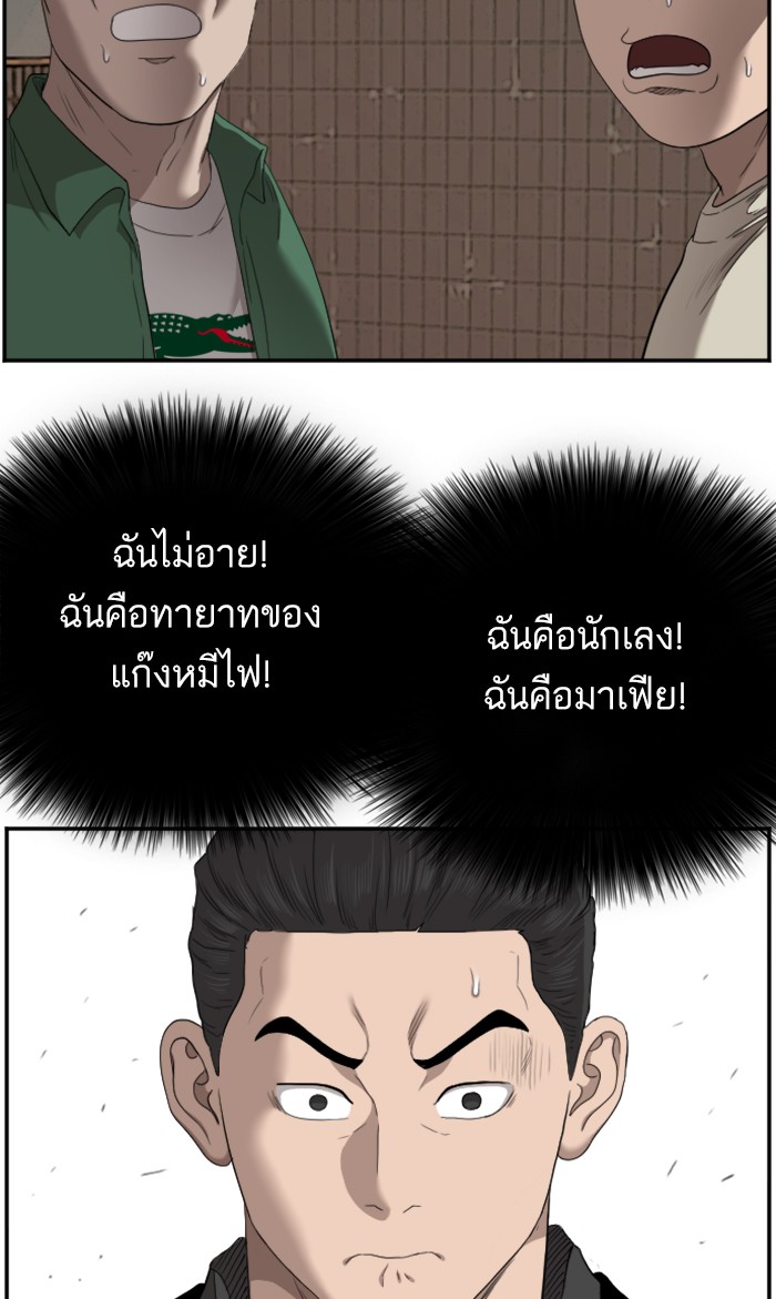 Bad Guy คุณหนูตระกูลมาเฟีย-61