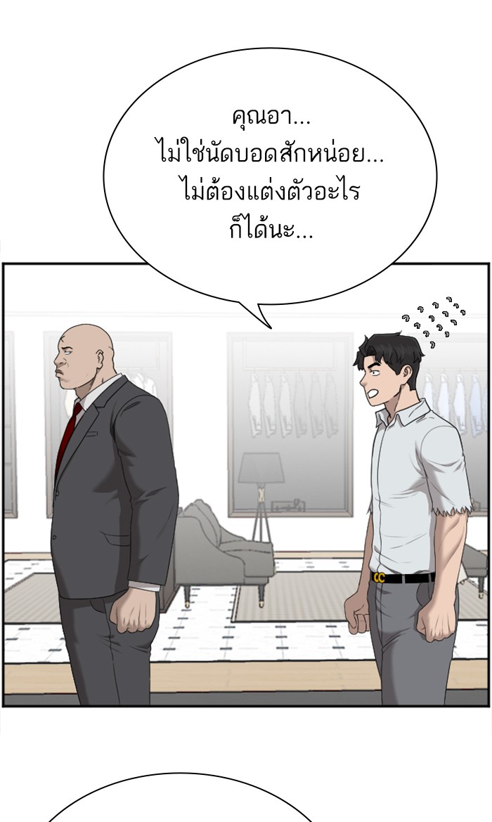 Bad Guy คุณหนูตระกูลมาเฟีย-61