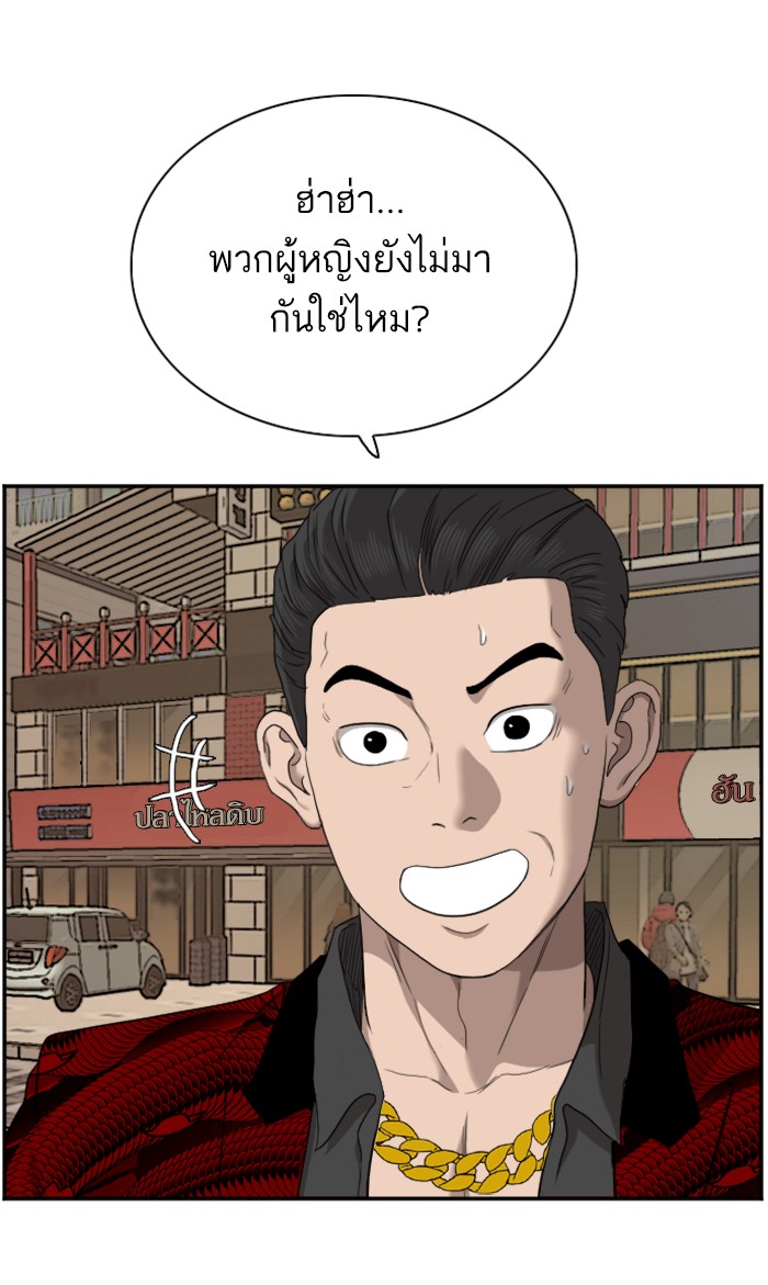 Bad Guy คุณหนูตระกูลมาเฟีย-61