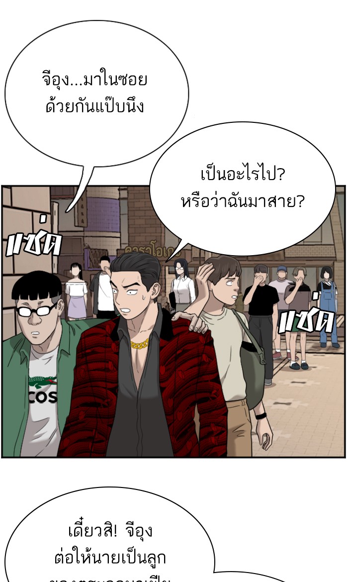 Bad Guy คุณหนูตระกูลมาเฟีย-61