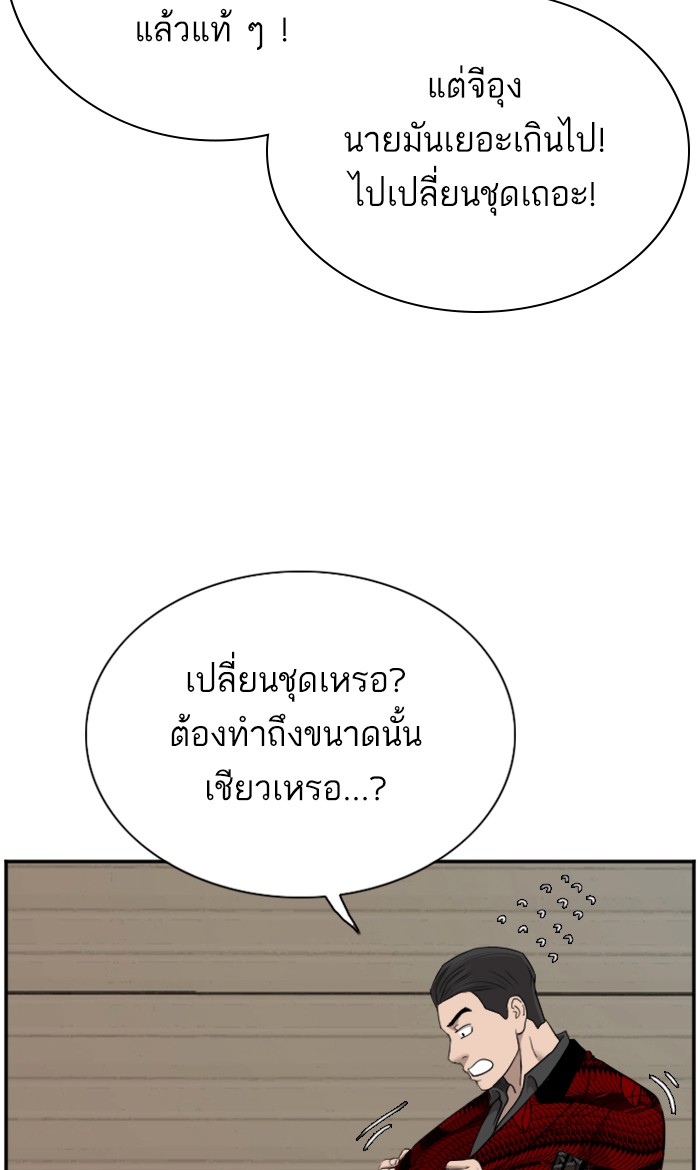 Bad Guy คุณหนูตระกูลมาเฟีย-61