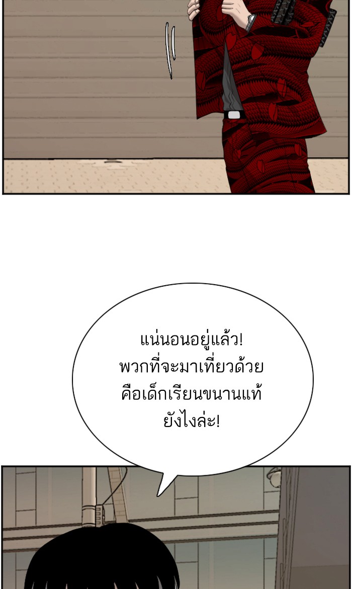 Bad Guy คุณหนูตระกูลมาเฟีย-61