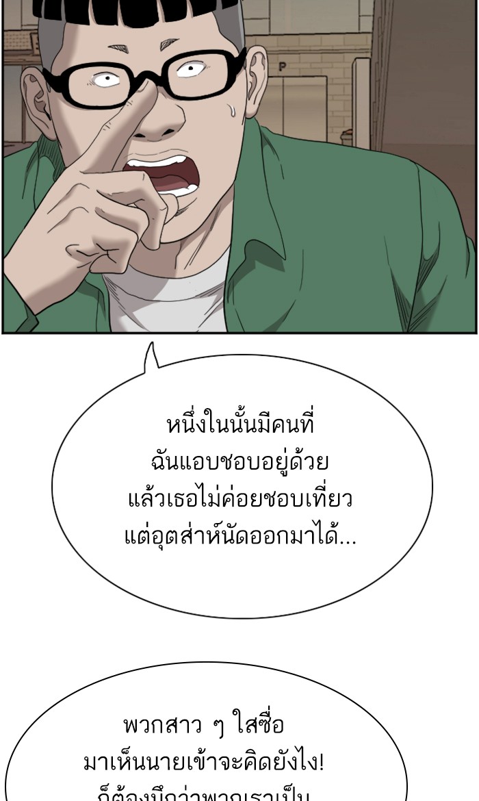 Bad Guy คุณหนูตระกูลมาเฟีย-61