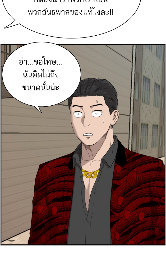 Bad Guy คุณหนูตระกูลมาเฟีย-61