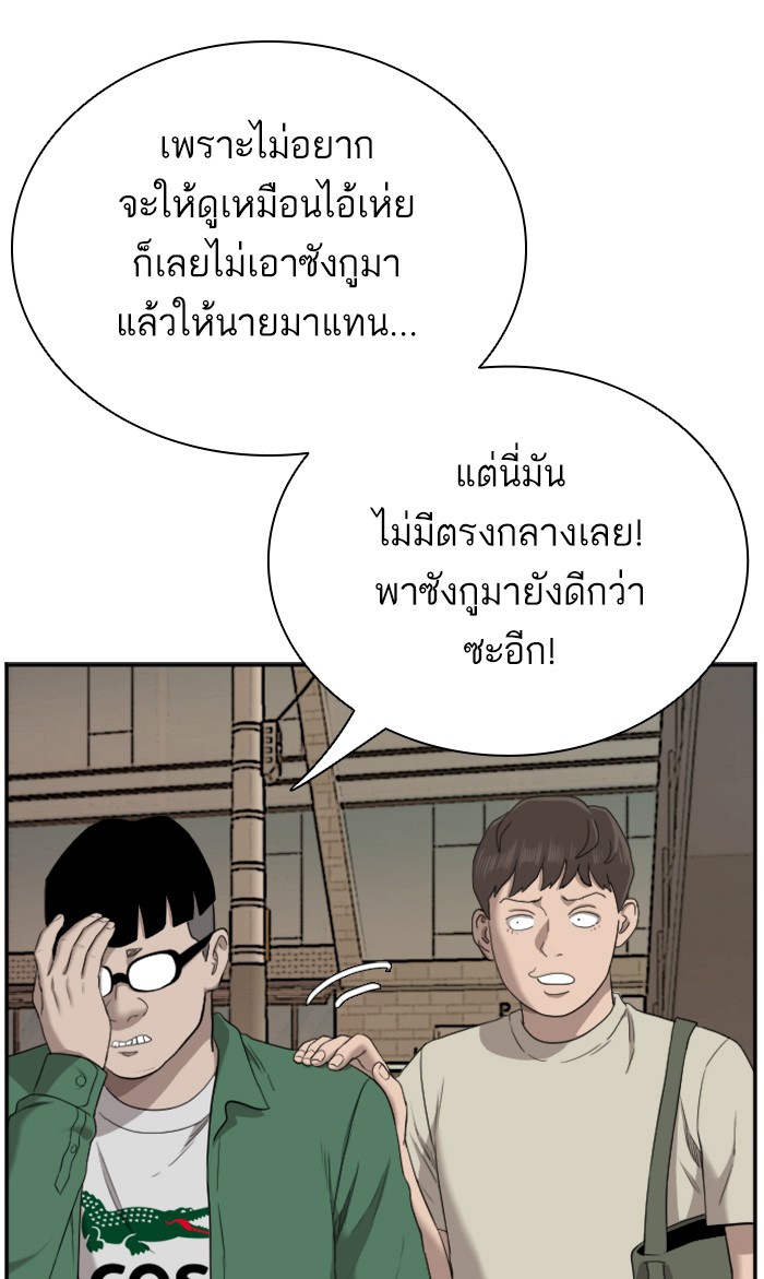 Bad Guy คุณหนูตระกูลมาเฟีย-61