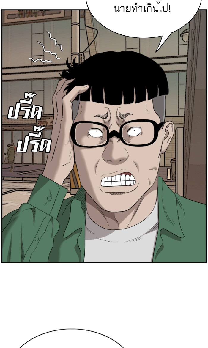 Bad Guy คุณหนูตระกูลมาเฟีย-61