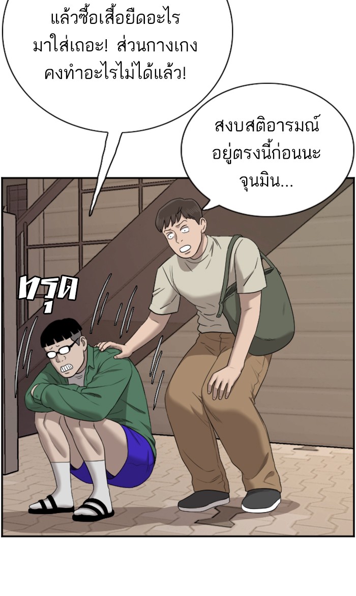 Bad Guy คุณหนูตระกูลมาเฟีย-61