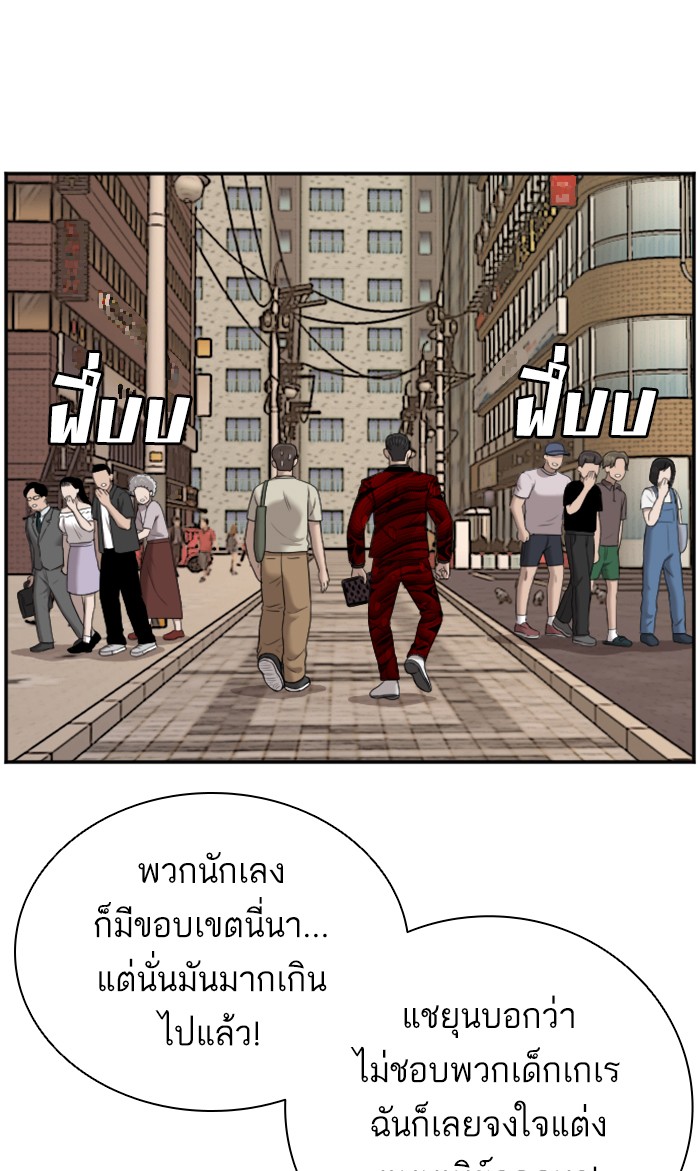 Bad Guy คุณหนูตระกูลมาเฟีย-61