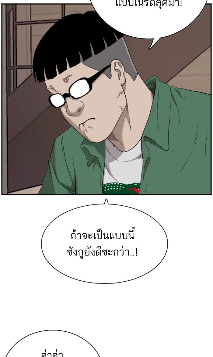 Bad Guy คุณหนูตระกูลมาเฟีย-61