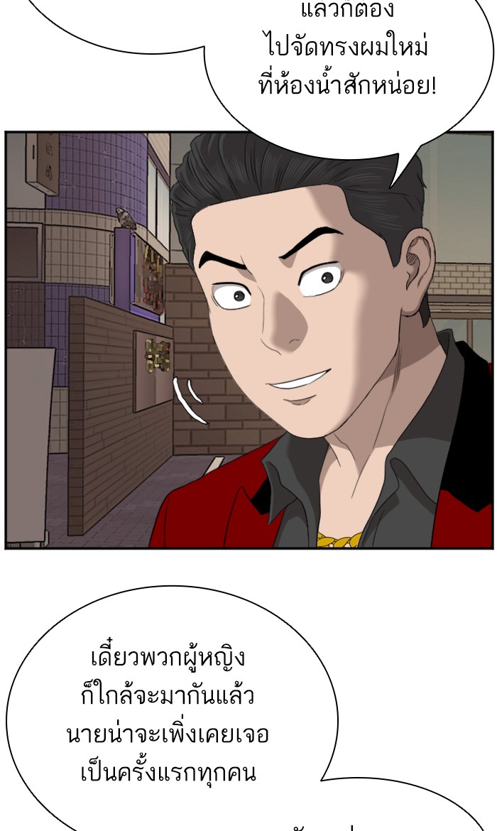 Bad Guy คุณหนูตระกูลมาเฟีย-61