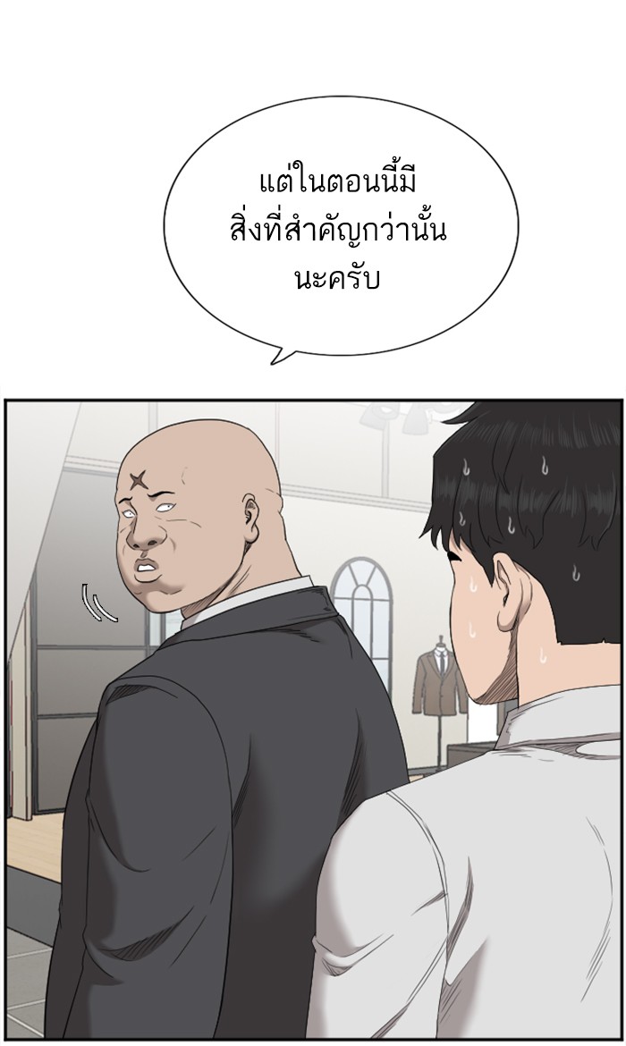 Bad Guy คุณหนูตระกูลมาเฟีย-61