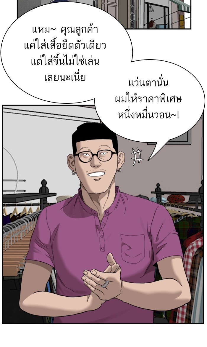 Bad Guy คุณหนูตระกูลมาเฟีย-61