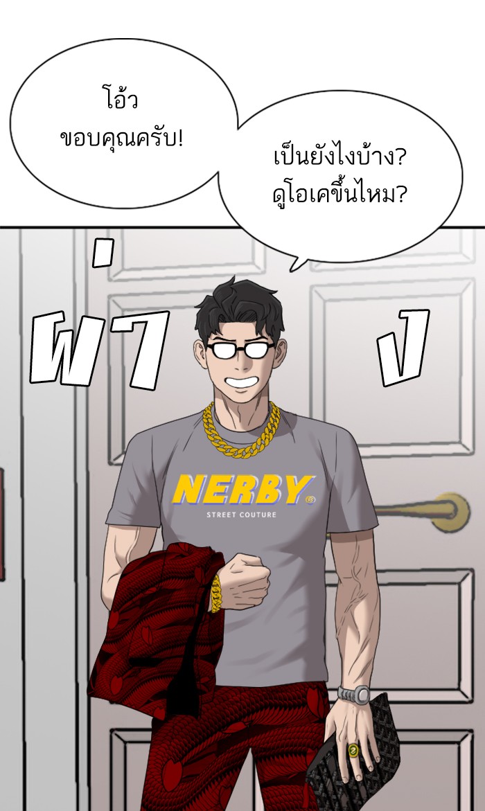 Bad Guy คุณหนูตระกูลมาเฟีย-61