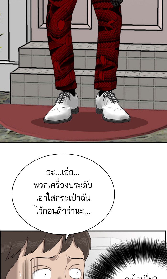 Bad Guy คุณหนูตระกูลมาเฟีย-61