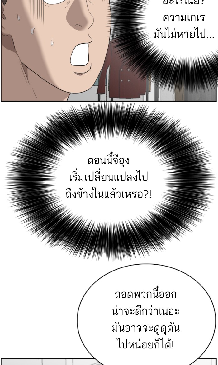 Bad Guy คุณหนูตระกูลมาเฟีย-61