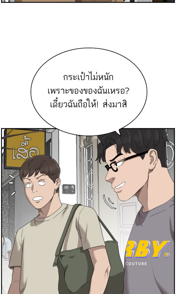 Bad Guy คุณหนูตระกูลมาเฟีย-61