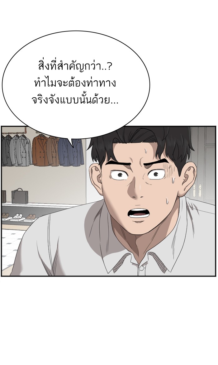 Bad Guy คุณหนูตระกูลมาเฟีย-61