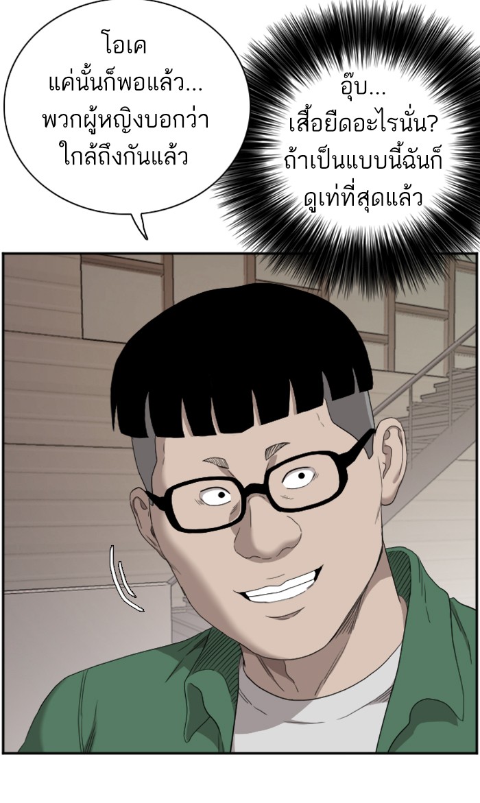 Bad Guy คุณหนูตระกูลมาเฟีย-61