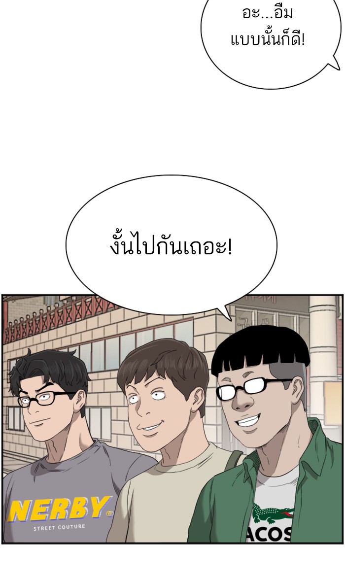 Bad Guy คุณหนูตระกูลมาเฟีย-61