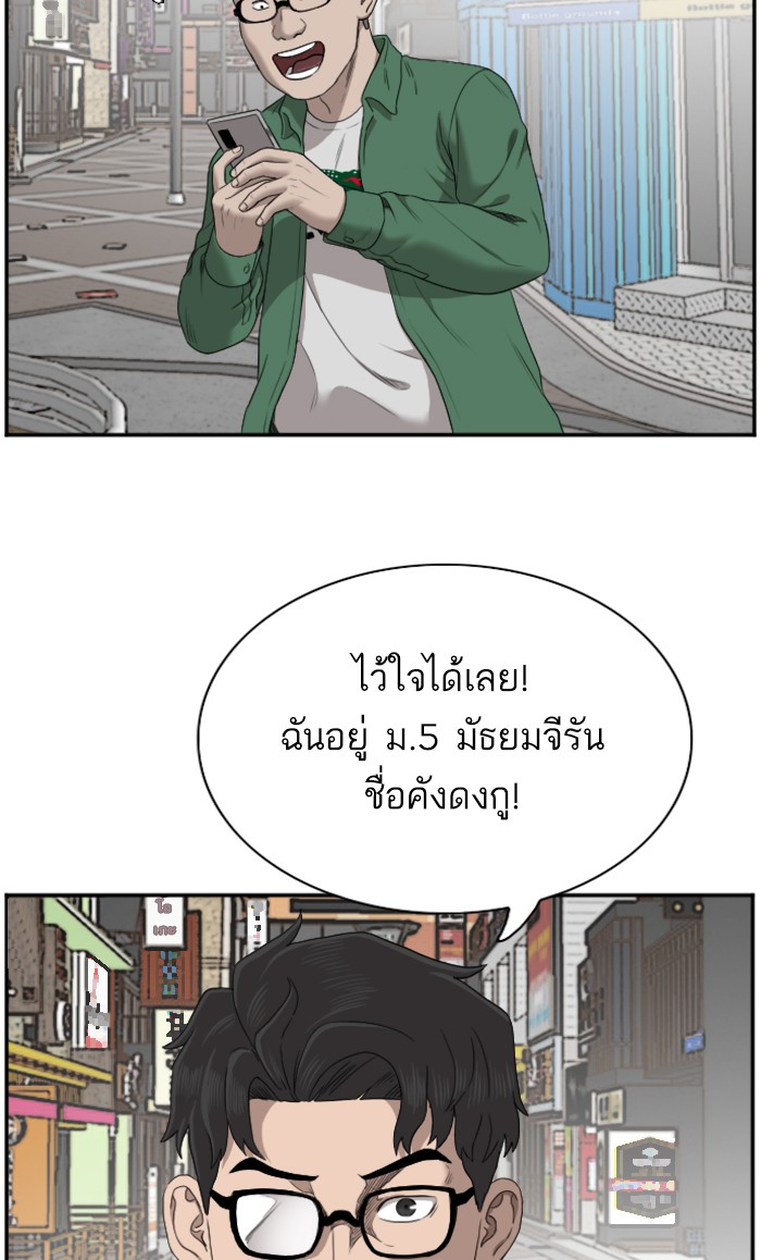 Bad Guy คุณหนูตระกูลมาเฟีย-61