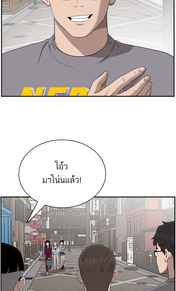 Bad Guy คุณหนูตระกูลมาเฟีย-61