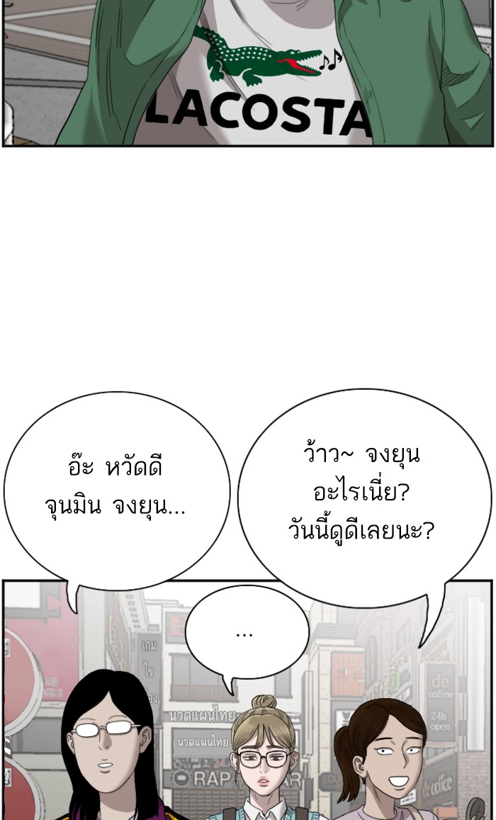 Bad Guy คุณหนูตระกูลมาเฟีย-61