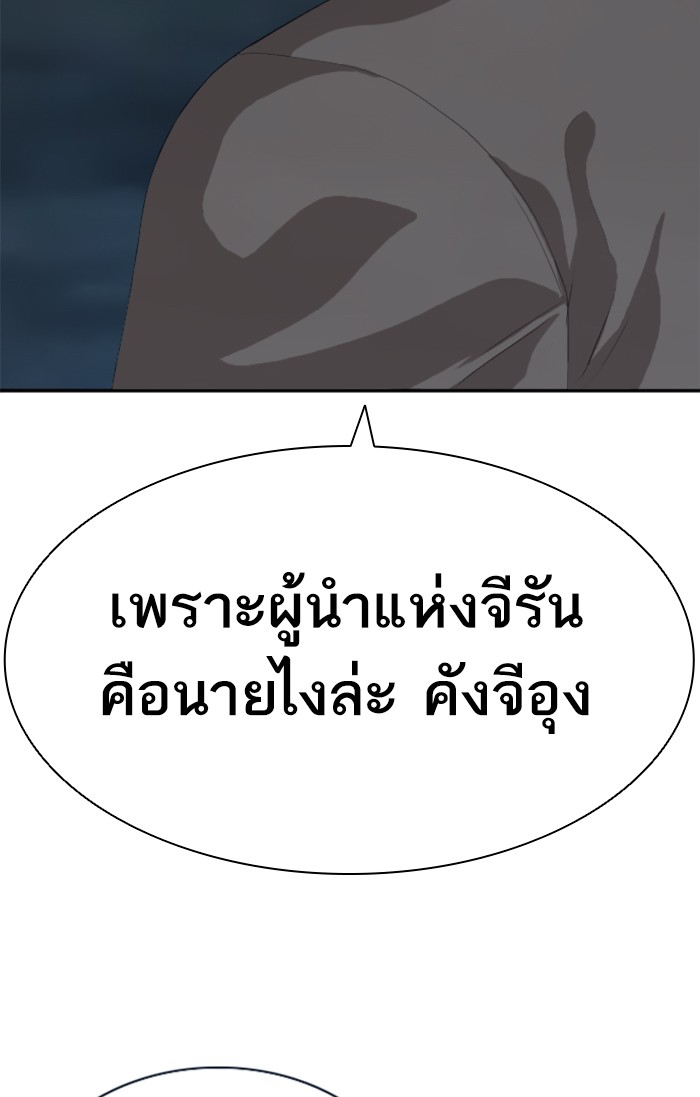 Bad Guy คุณหนูตระกูลมาเฟีย-63