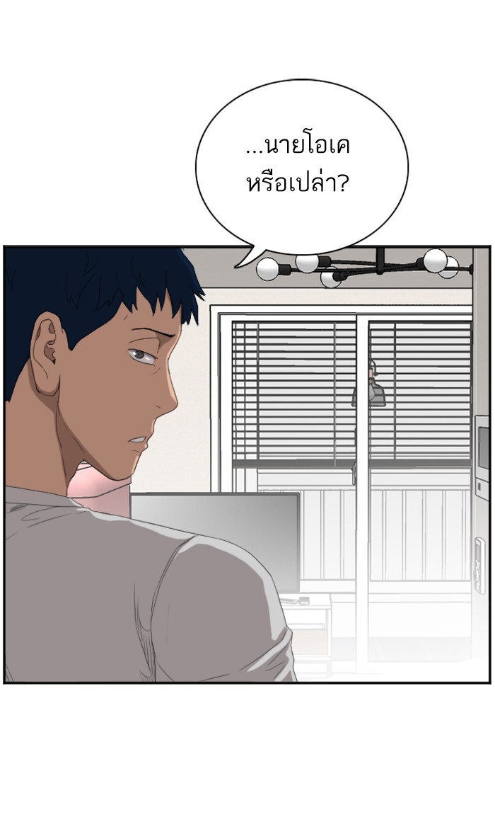 Bad Guy คุณหนูตระกูลมาเฟีย-63