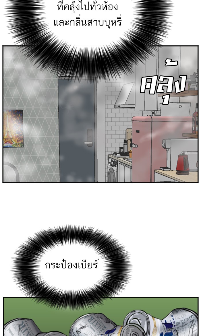 Bad Guy คุณหนูตระกูลมาเฟีย-63