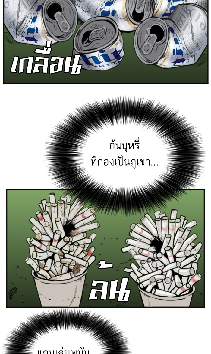 Bad Guy คุณหนูตระกูลมาเฟีย-63