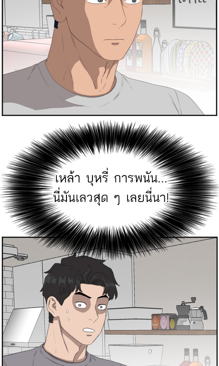 Bad Guy คุณหนูตระกูลมาเฟีย-63