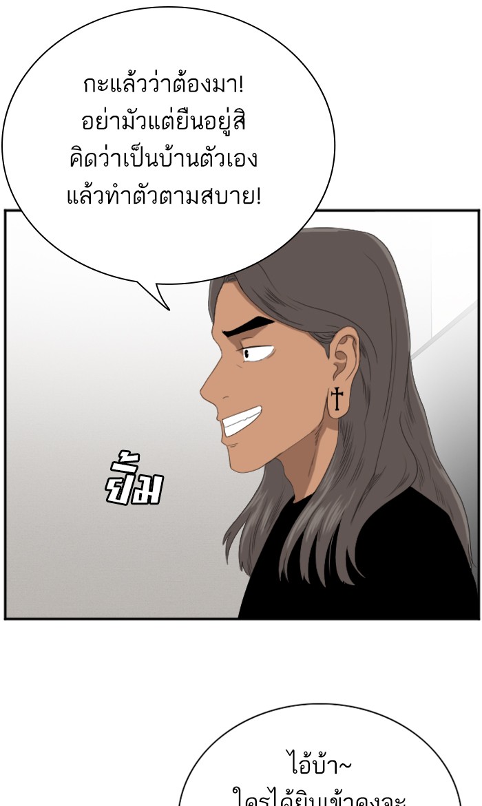 Bad Guy คุณหนูตระกูลมาเฟีย-63