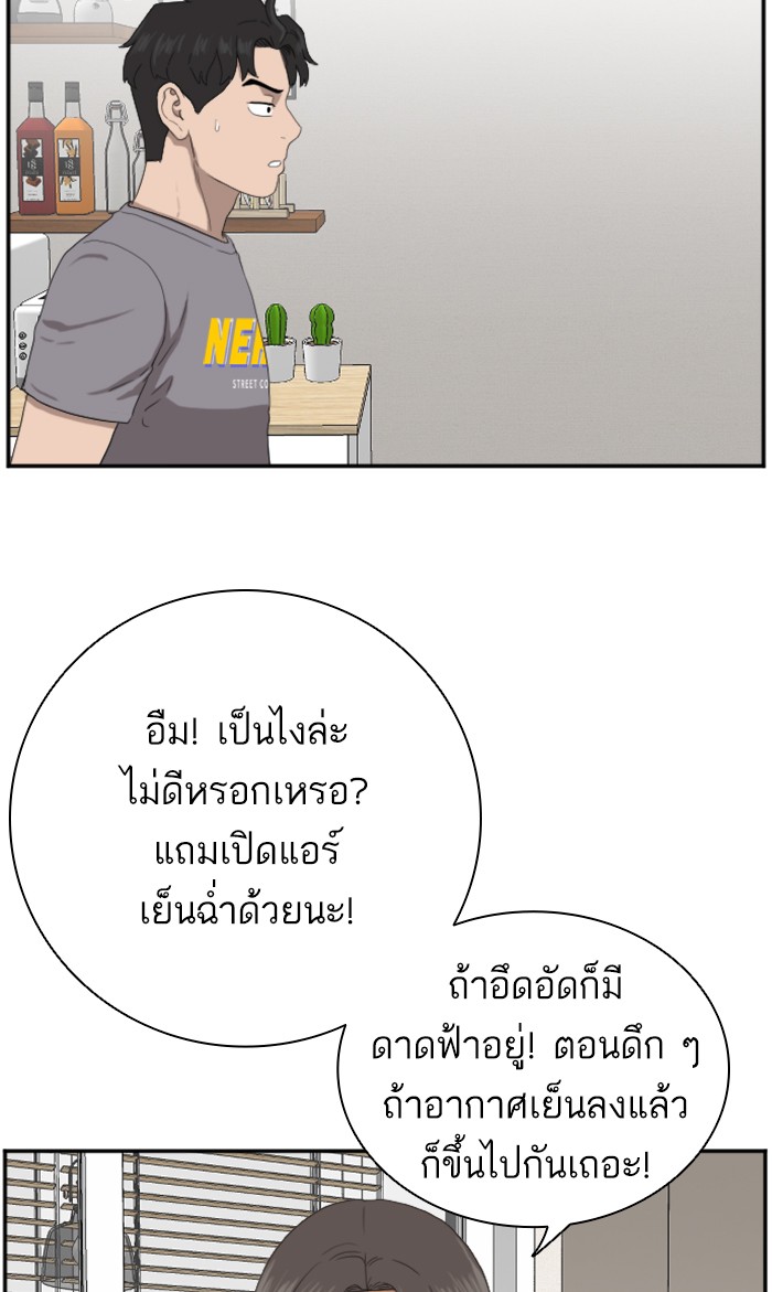 Bad Guy คุณหนูตระกูลมาเฟีย-63