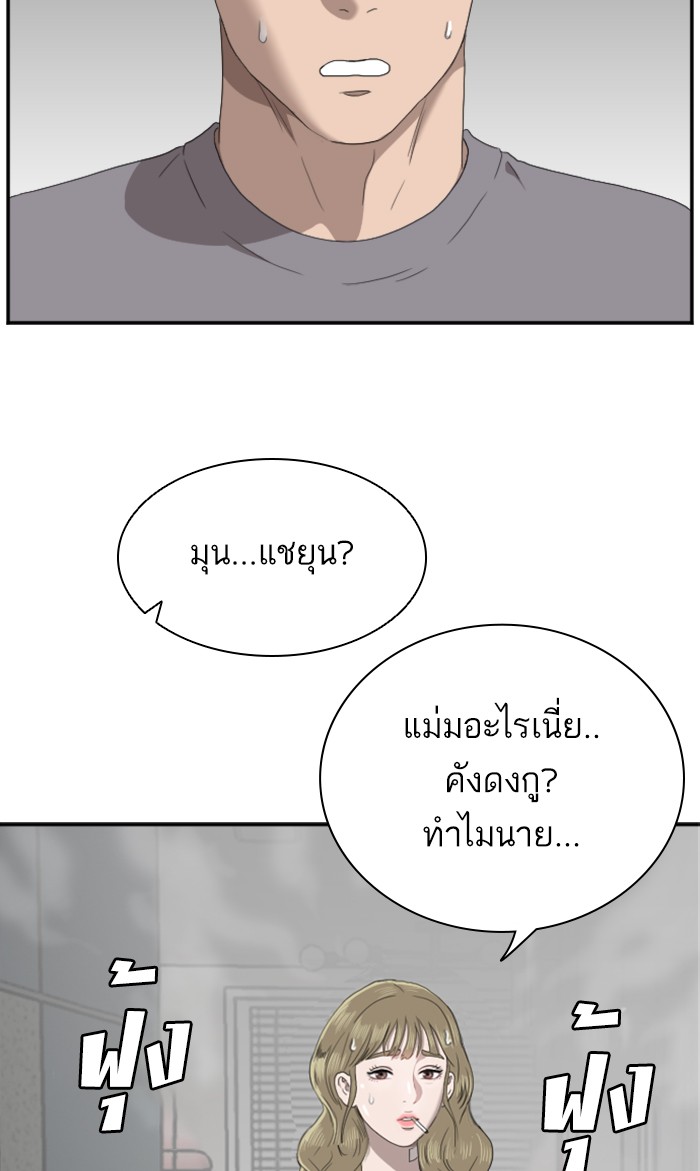 Bad Guy คุณหนูตระกูลมาเฟีย-63