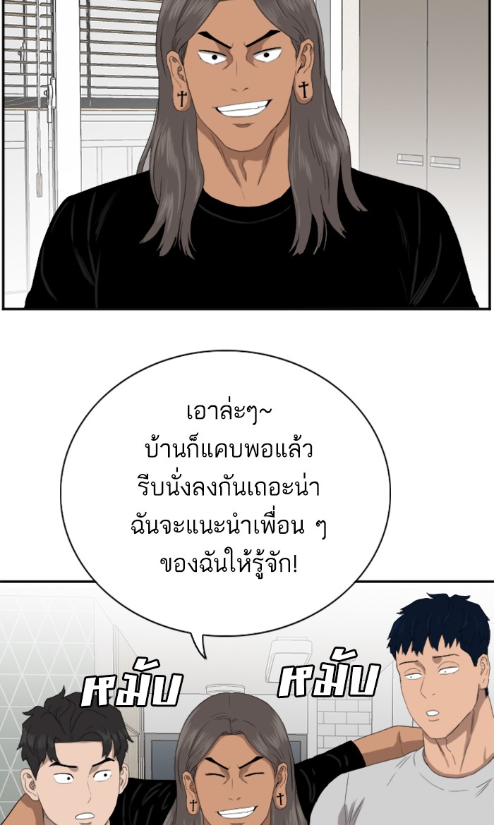 Bad Guy คุณหนูตระกูลมาเฟีย-63