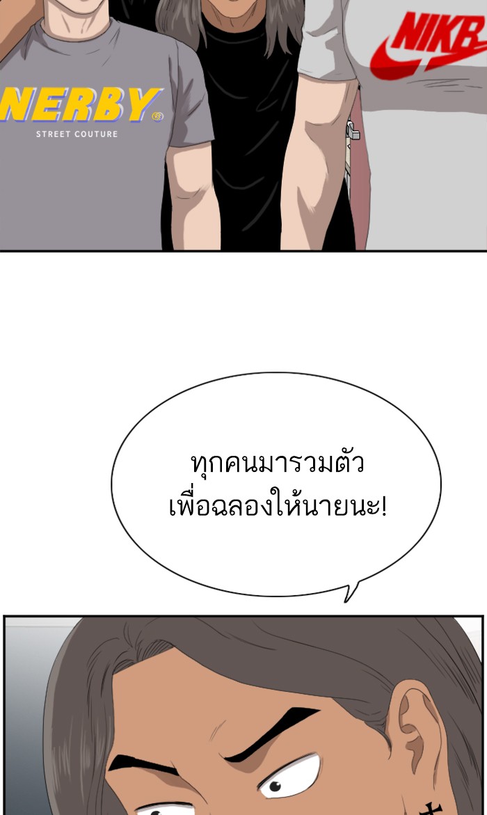 Bad Guy คุณหนูตระกูลมาเฟีย-63