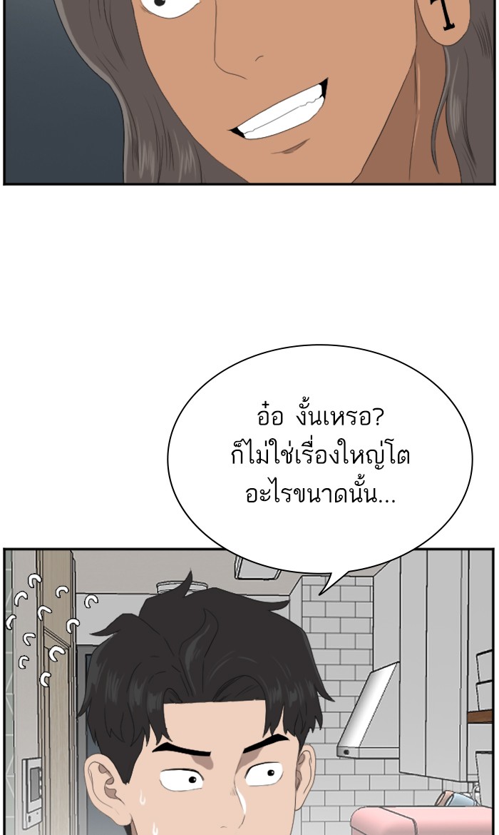 Bad Guy คุณหนูตระกูลมาเฟีย-63