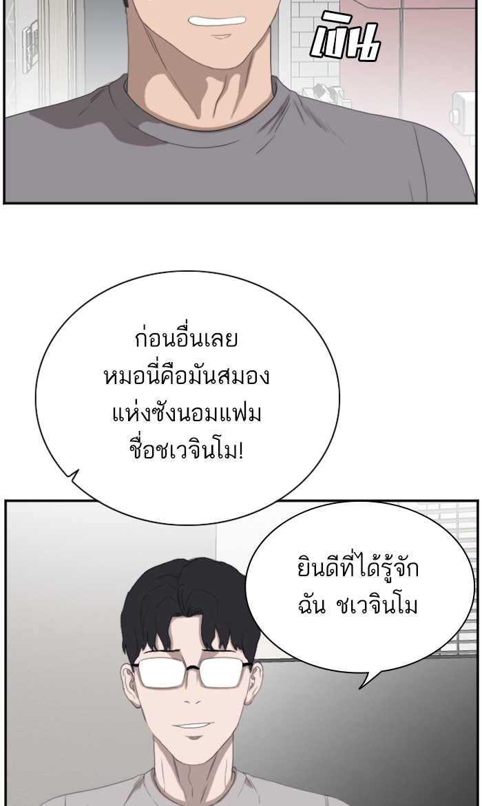 Bad Guy คุณหนูตระกูลมาเฟีย-63