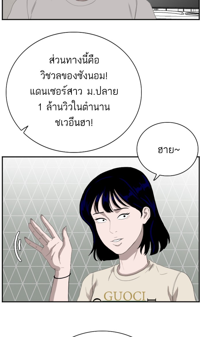 Bad Guy คุณหนูตระกูลมาเฟีย-63